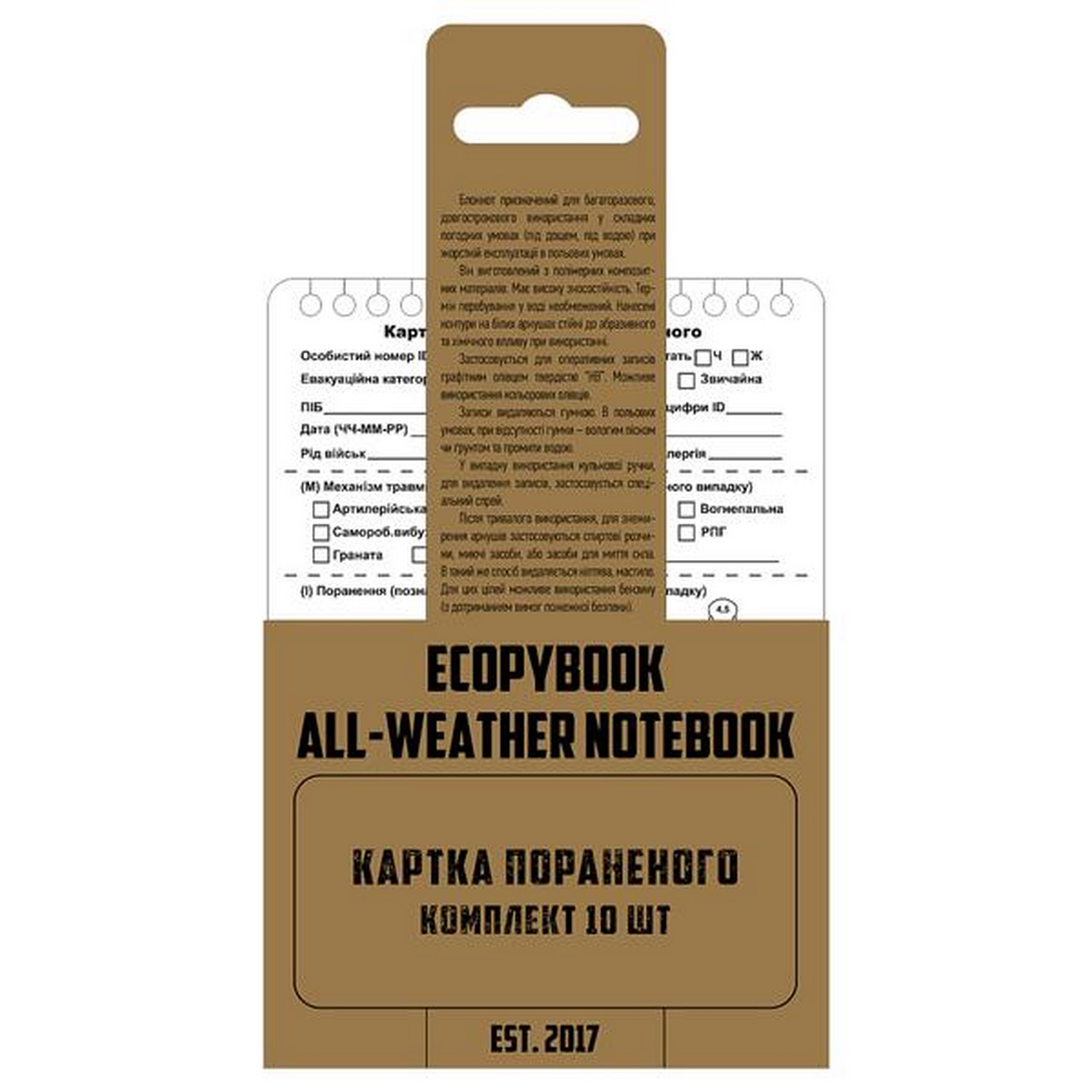 Ecopybook® Wasserfeste Verwundetenkarte / Tactical Casualty Care Card TCCC NATO | Packung á 10 Stück