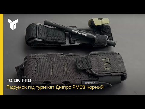 TQ DNIPRO™ Tourniquet Pouch mit One-Hand Schnellzugang | Modell: 3 | Farbe: Black