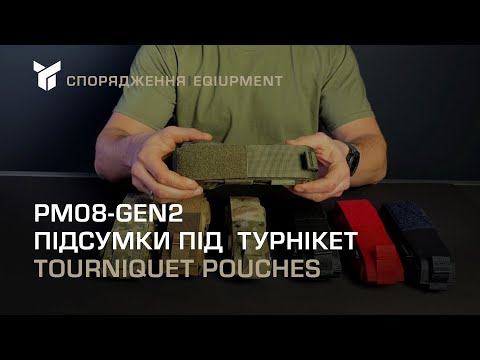TQ DNIPRO™ Tourniquet Pouch | MOLLE vertikal & horizontal | Modell: 8 Gen 2 | Farbe: Multicam